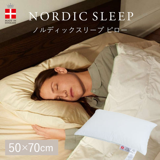 ノルディックスリープ ピロー  50×70サイズ