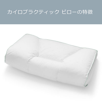 枕 ノルディックスリープ カイロプラクティック枕 （枕カバー付）