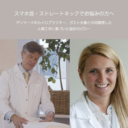 枕 ノルディックスリープ カイロプラクティック枕 （枕カバー付）