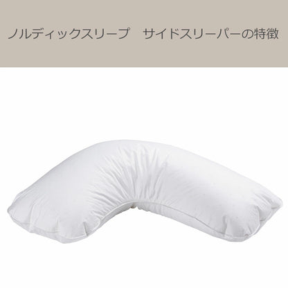 ノルディックスリープ サイドスリーパー（カバー付き）