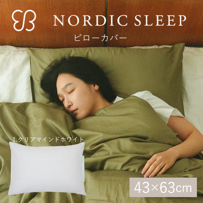ウカ×ノルディック スリープ ピロー カバー 43×63cm