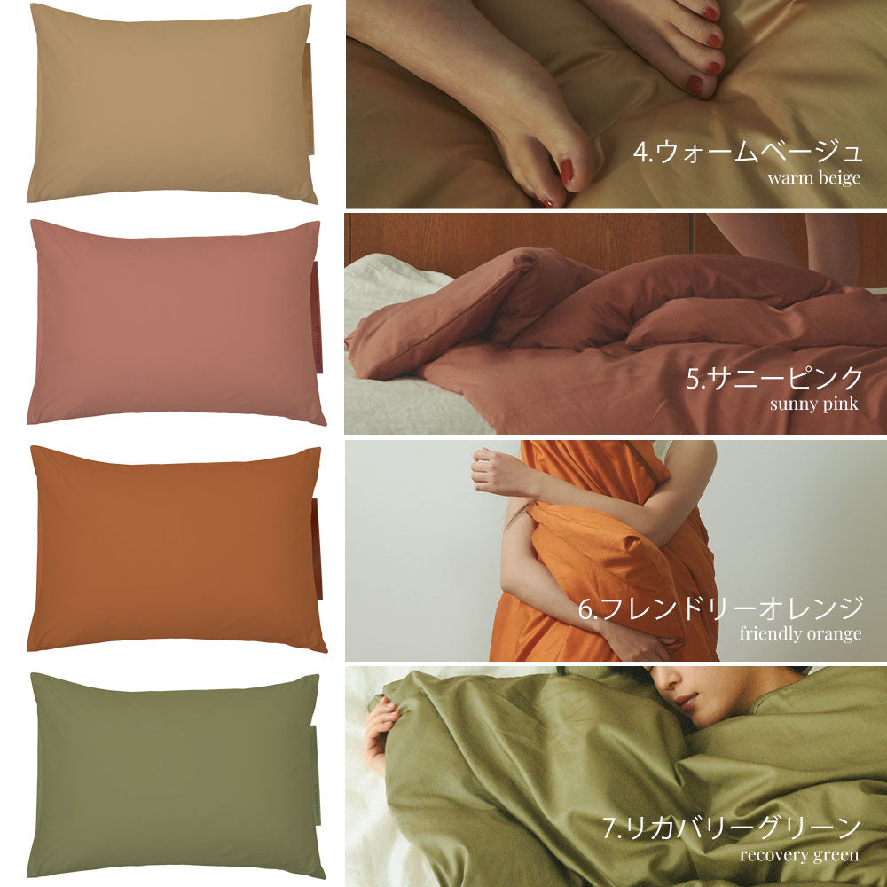 ウカ×ノルディック スリープ ピロー カバー 43×63cm