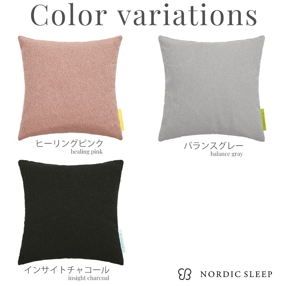 ウカ×ノルディックスリープクッションカバー