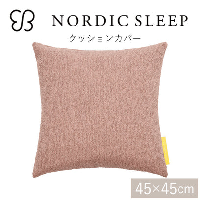 ウカ×ノルディックスリープクッションカバー