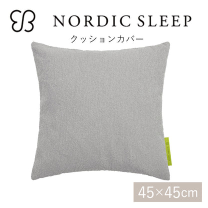 ウカ×ノルディックスリープクッションカバー