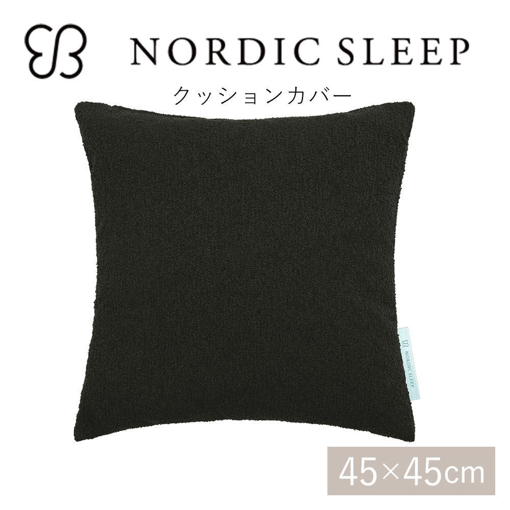 ウカ×ノルディックスリープクッションカバー
