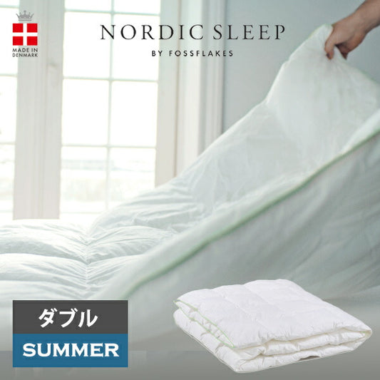 ノルディックスリープ デュベ サマー（掛け布団 夏用 ダブルサイズ）