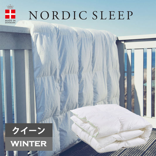 ノルディックスリープ デュベ ウインター用（掛け布団 冬用 クイーンサイズ）