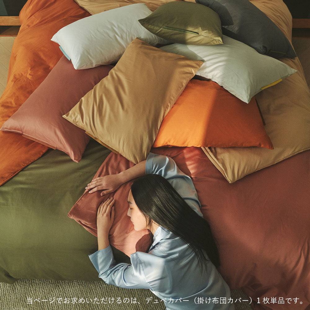 ウカ×ノルディックスリープ デュベ カバー – 枕と眠りのおやすみ