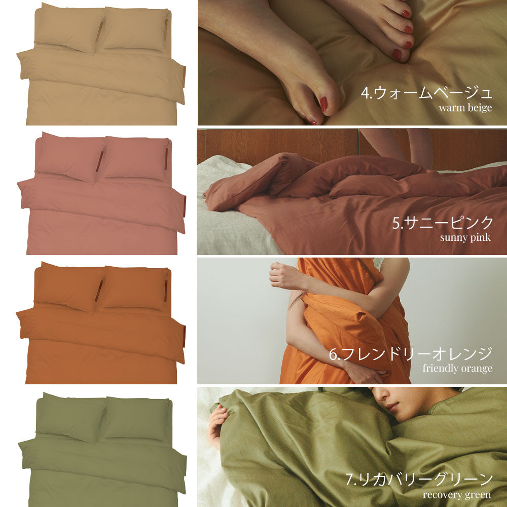 ウカ×ノルディックスリープ デュベ カバー – 枕と眠りのおやすみ