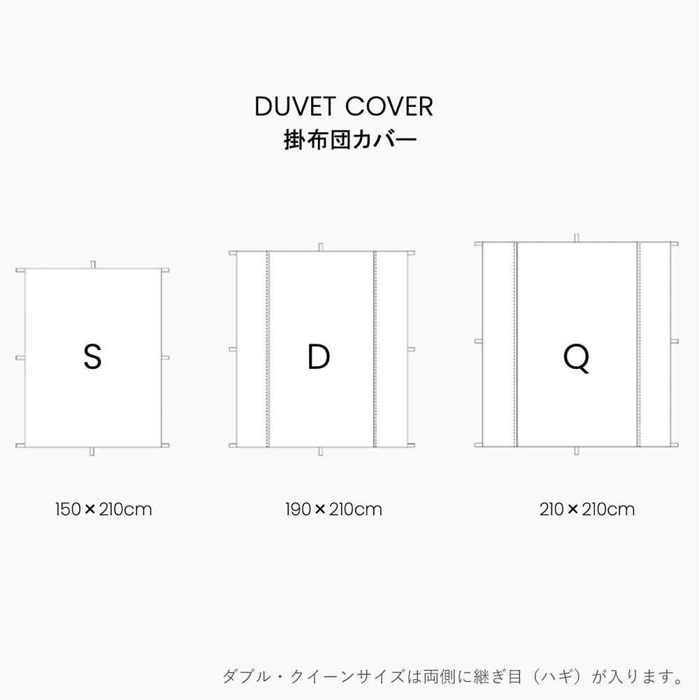 ウカ×ノルディックスリープ デュベ カバー