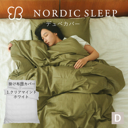 ウカ×ノルディックスリープ デュベ カバー