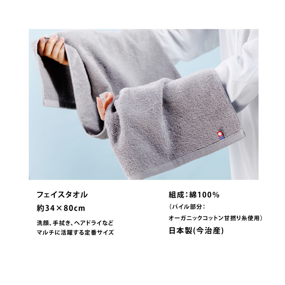 毎日タオル フェイスタオル 34×80cm