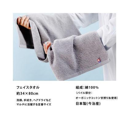 毎日タオル フェイスタオル 34×80cm