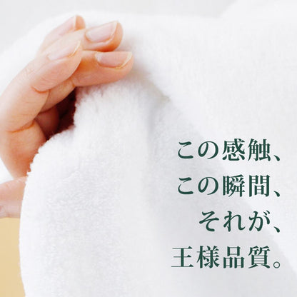 王様のタオル フェイスタオル 34×80cm