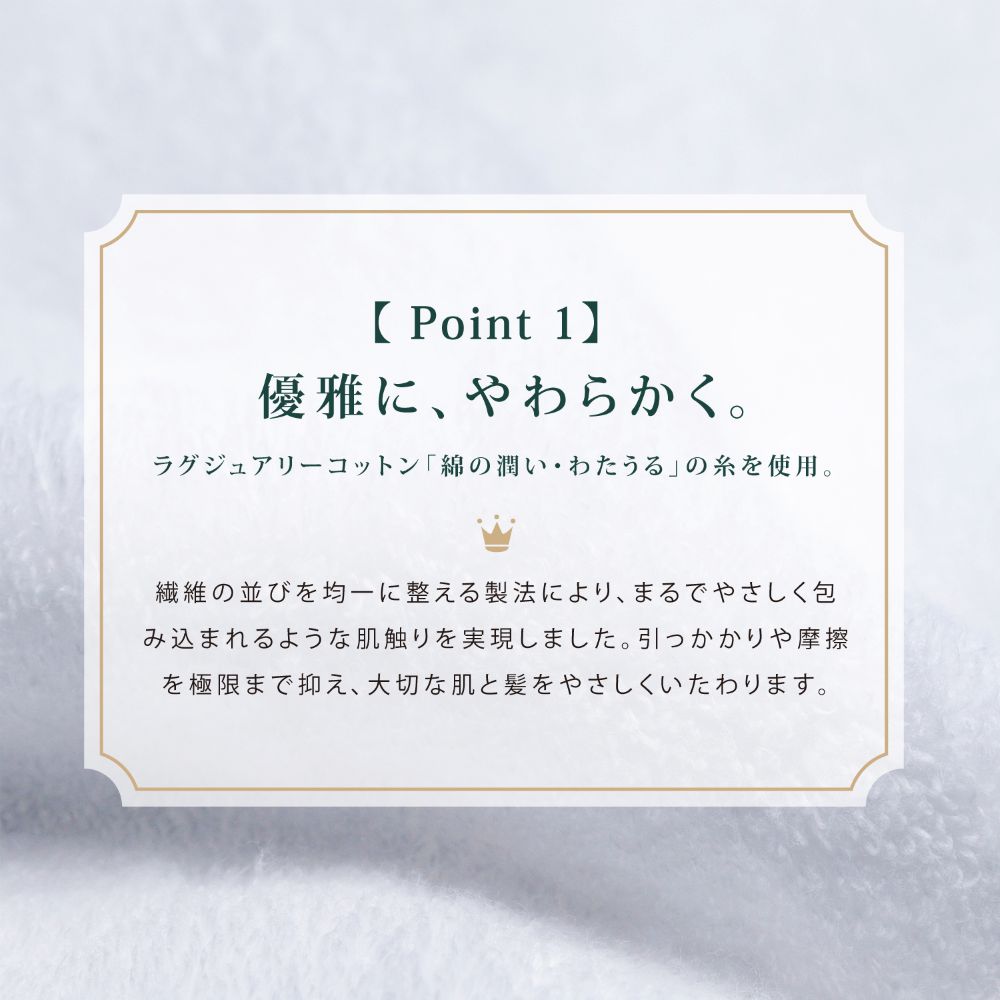 王様のタオル フェイスタオル 34×80cm