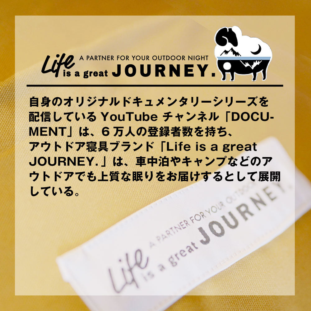 JOURNEY PILLOW（ジャーニーピロー）