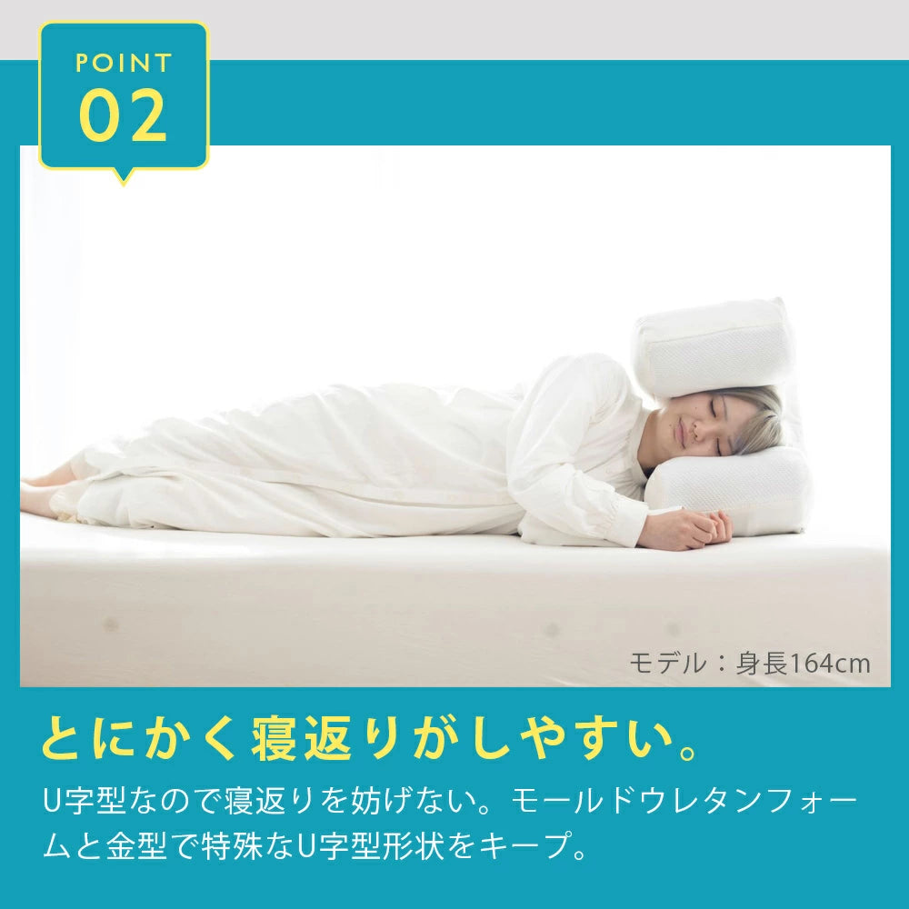 はまるまくら｢ねるメット｣