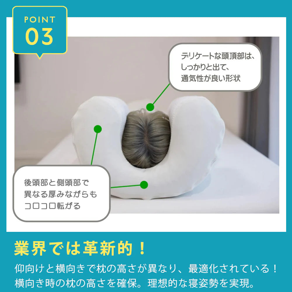 はまるまくら「ねるメット」【レンタル専用】