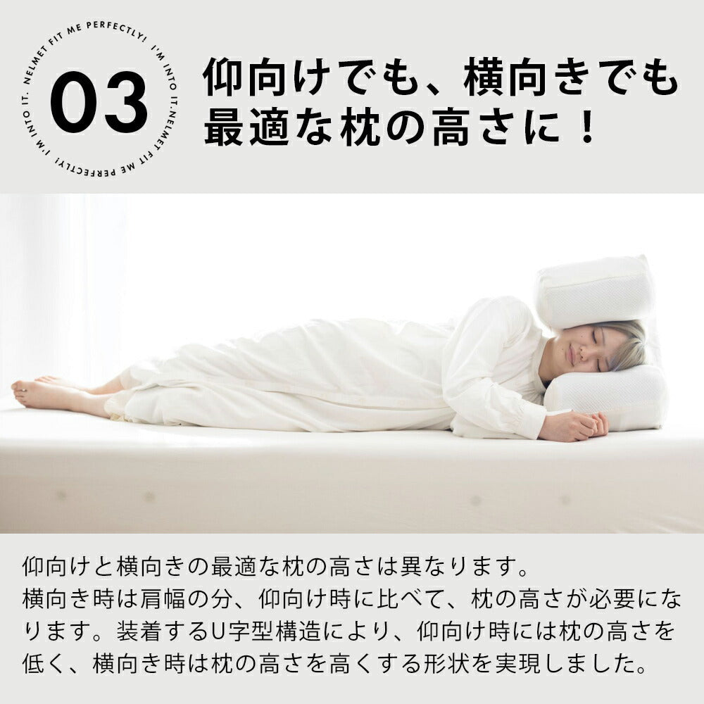 はまるまくら「ねるメット」【レンタル専用】 – 枕と眠りのおやすみショップ！本店