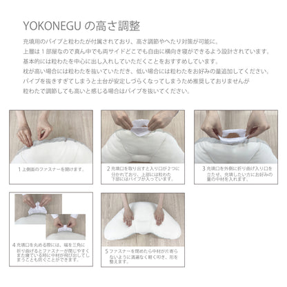 YOKONEGU（ヨコネグ） 枕