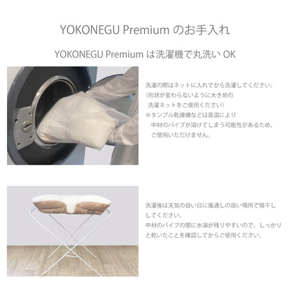 YOKONEGU PREMIUM（ヨコネグプレミアム） 枕