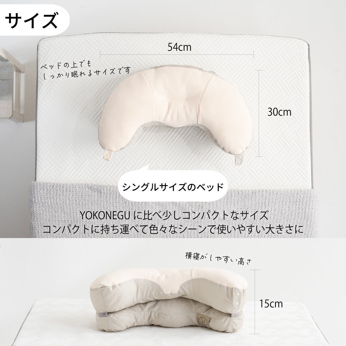 YOKONEGU ポータブル（ヨコネグポータブル） 枕