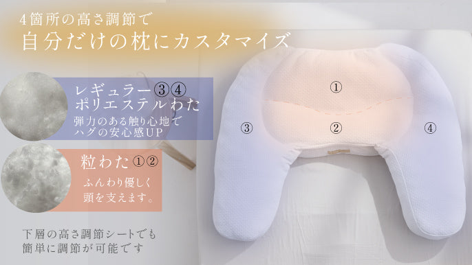 HUGNEGU（ハグネグ） 枕