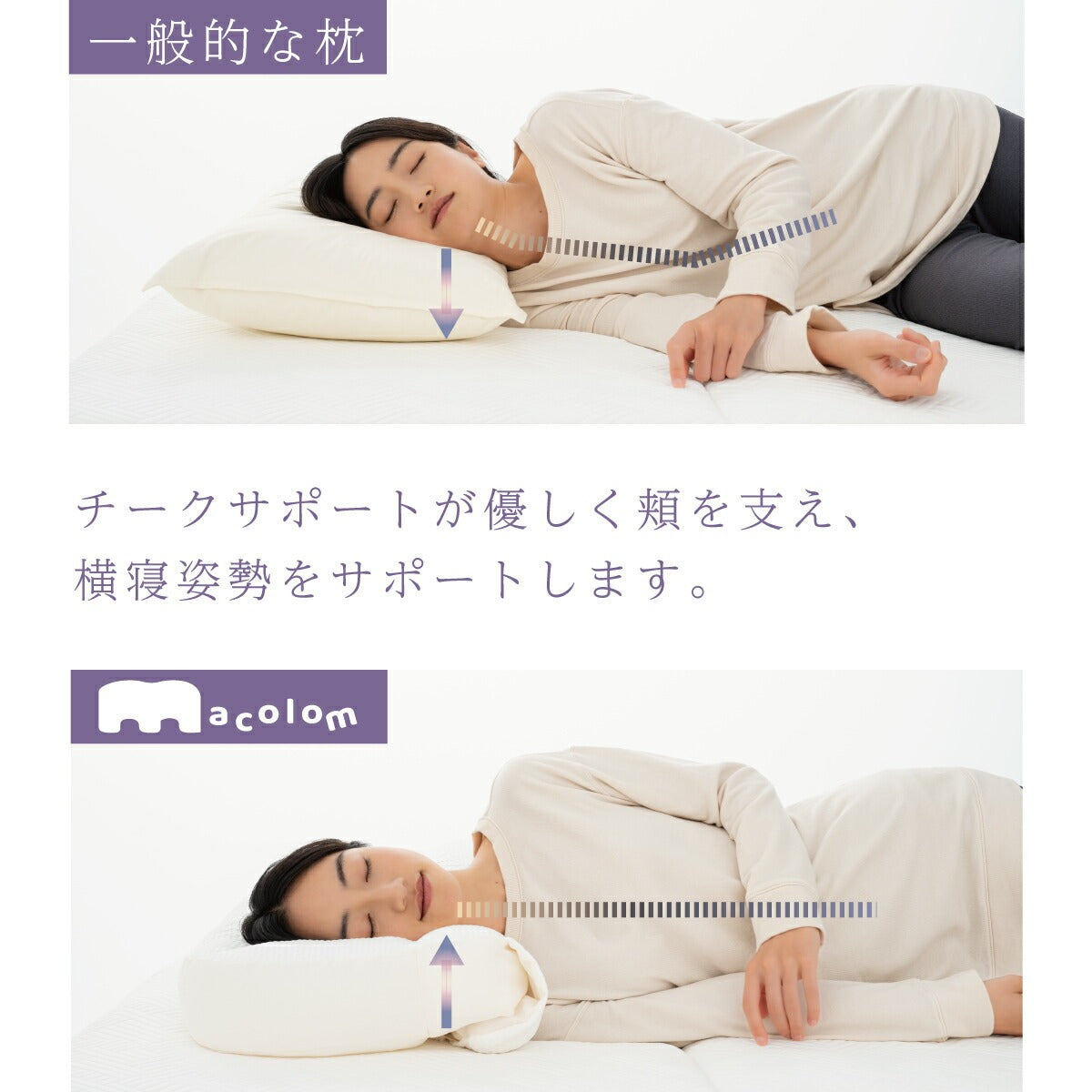 macolom（マコロン） 枕