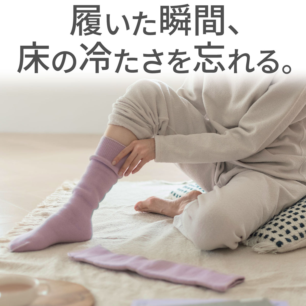 もちはだ ハイソックス 裏起毛の靴下(内縫い) フリーサイズ