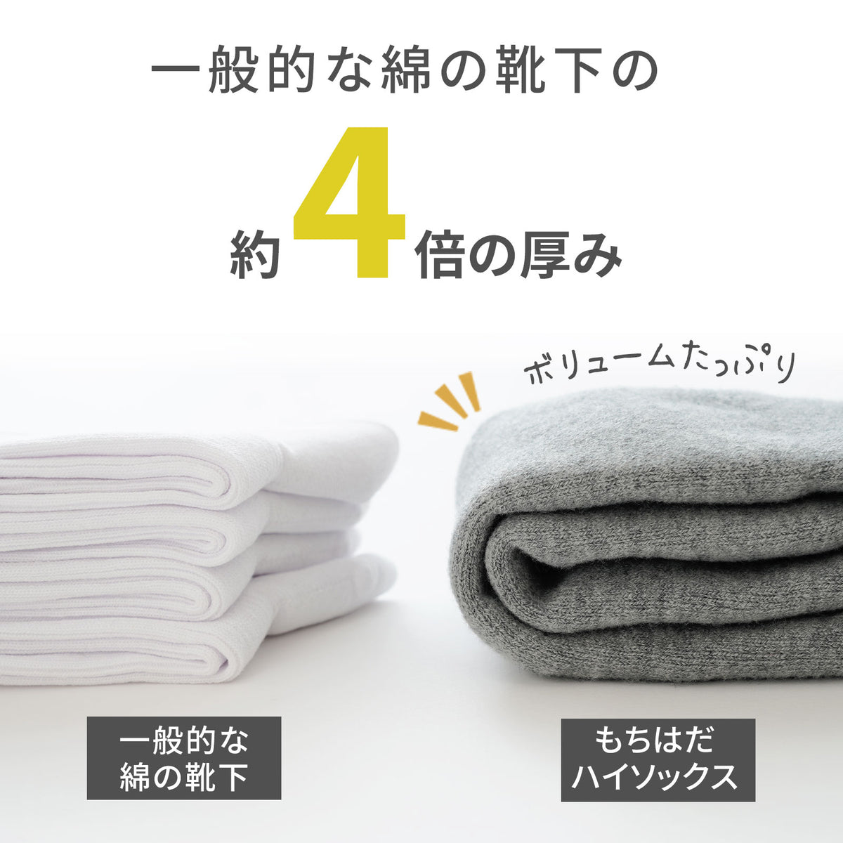 もちはだ ハイソックス 裏起毛の靴下(内縫い) フリーサイズ