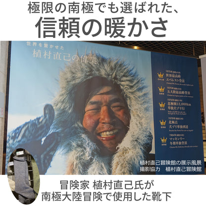 もちはだ 陽の国 裏起毛レッグウォーマー（足のつま先空きタイプ） 42cm丈 フリーサイズ