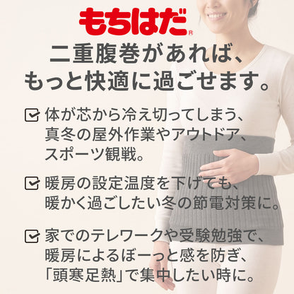 もちはだ はらまき 極厚裏起毛 二重腹巻 M~Lサイズ