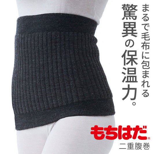 もちはだ はらまき 極厚裏起毛 二重腹巻 M~Lサイズ