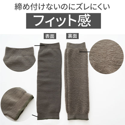 もちはだ 陽の国 裏起毛レッグウォーマー（足のつま先空きタイプ） 42cm丈 フリーサイズ