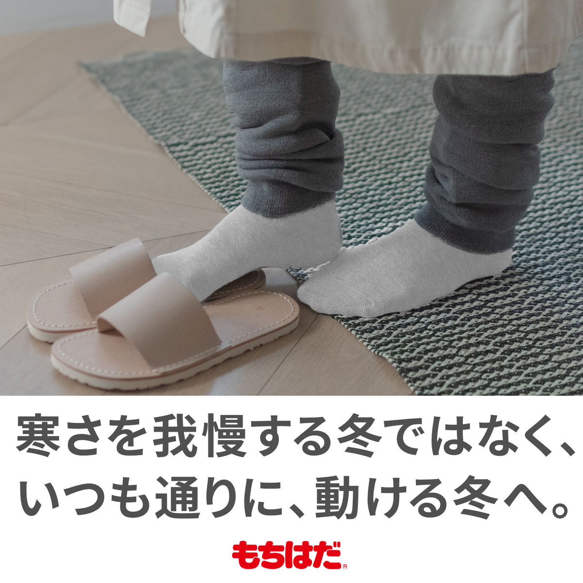 もちはだ 陽の国 裏起毛レッグウォーマー（足のつま先空きタイプ） 42cm丈 フリーサイズ