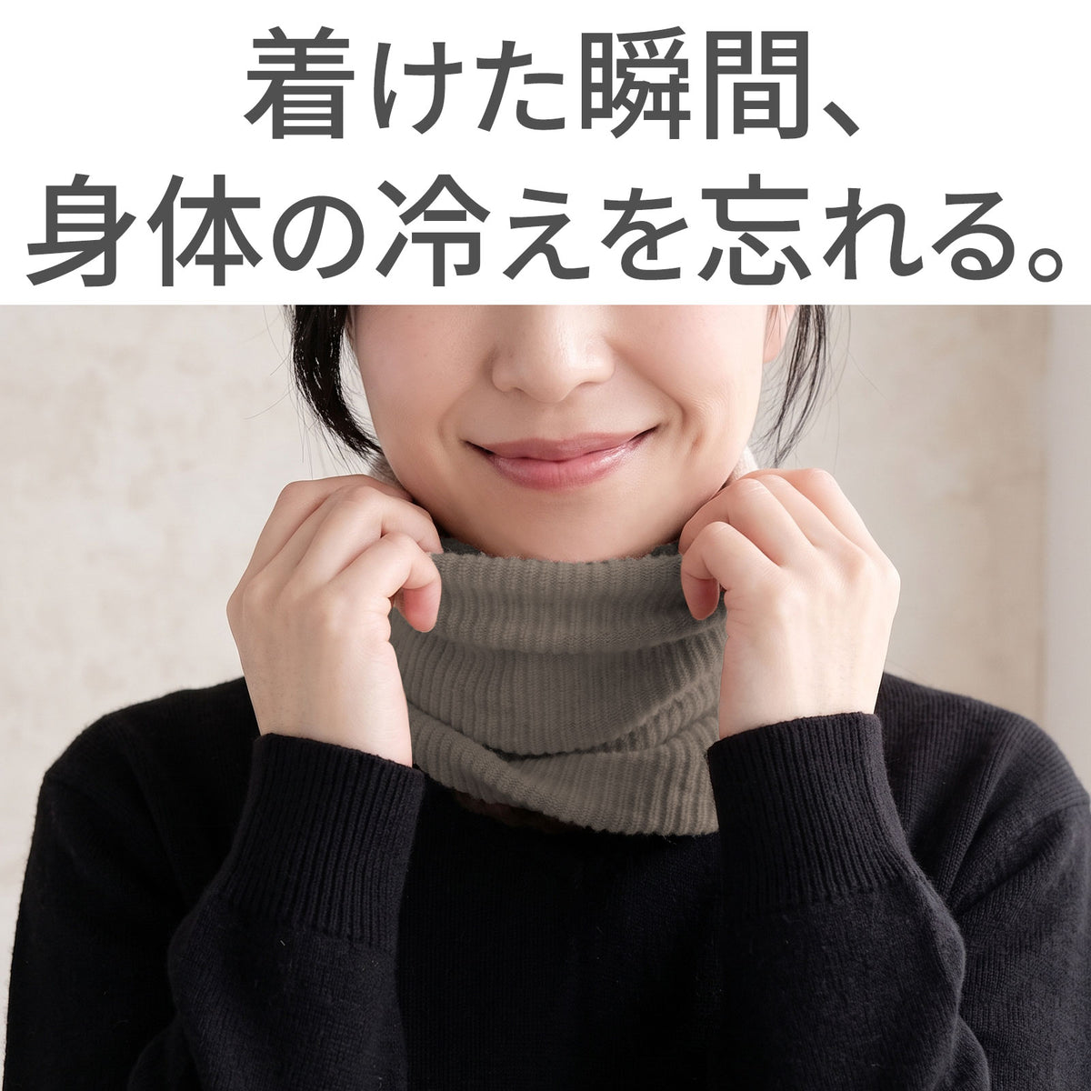 もちはだ リブニットネックウォーマー 裏起毛の首防寒 フリーサイズ