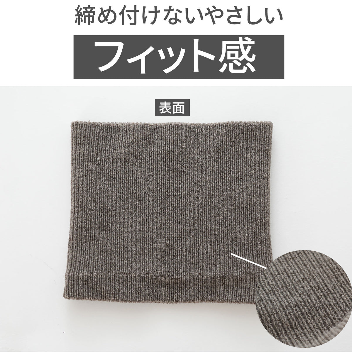 もちはだ リブニットネックウォーマー 裏起毛の首防寒 フリーサイズ