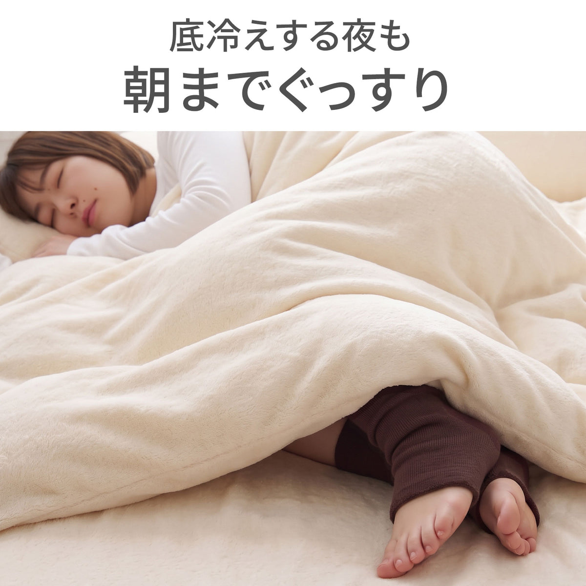 もちはだ 目覚めのあったか足首ウォーマー フリーサイズ