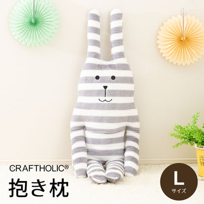 クラフトホリック 抱き枕クッション Ｌサイズ