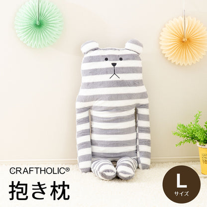 クラフトホリック 抱き枕クッション Ｌサイズ