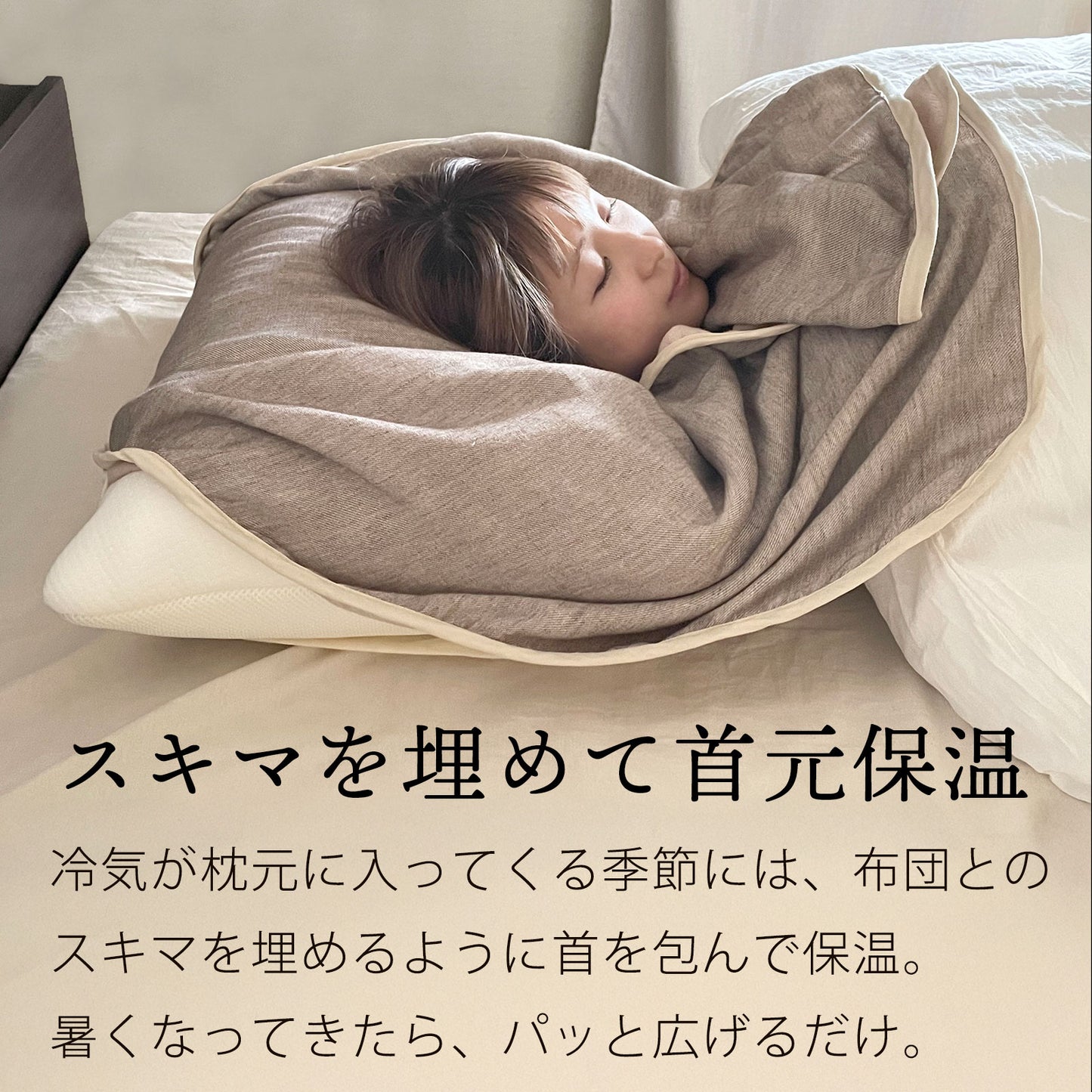 ガーゼに埋もれるまくらカバー よぶんまくら