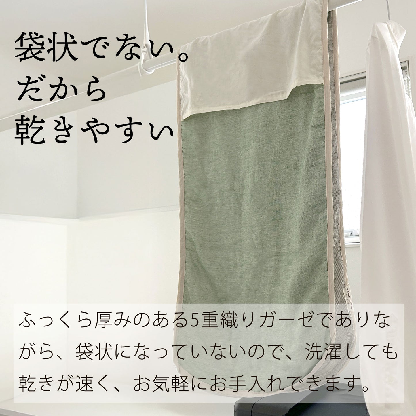 ガーゼに埋もれるまくらカバー よぶんまくら