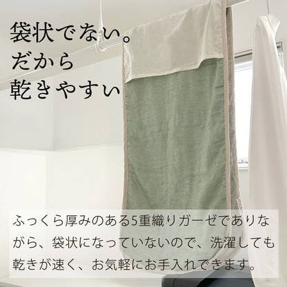 ガーゼに埋もれるまくらカバー よぶんまくら