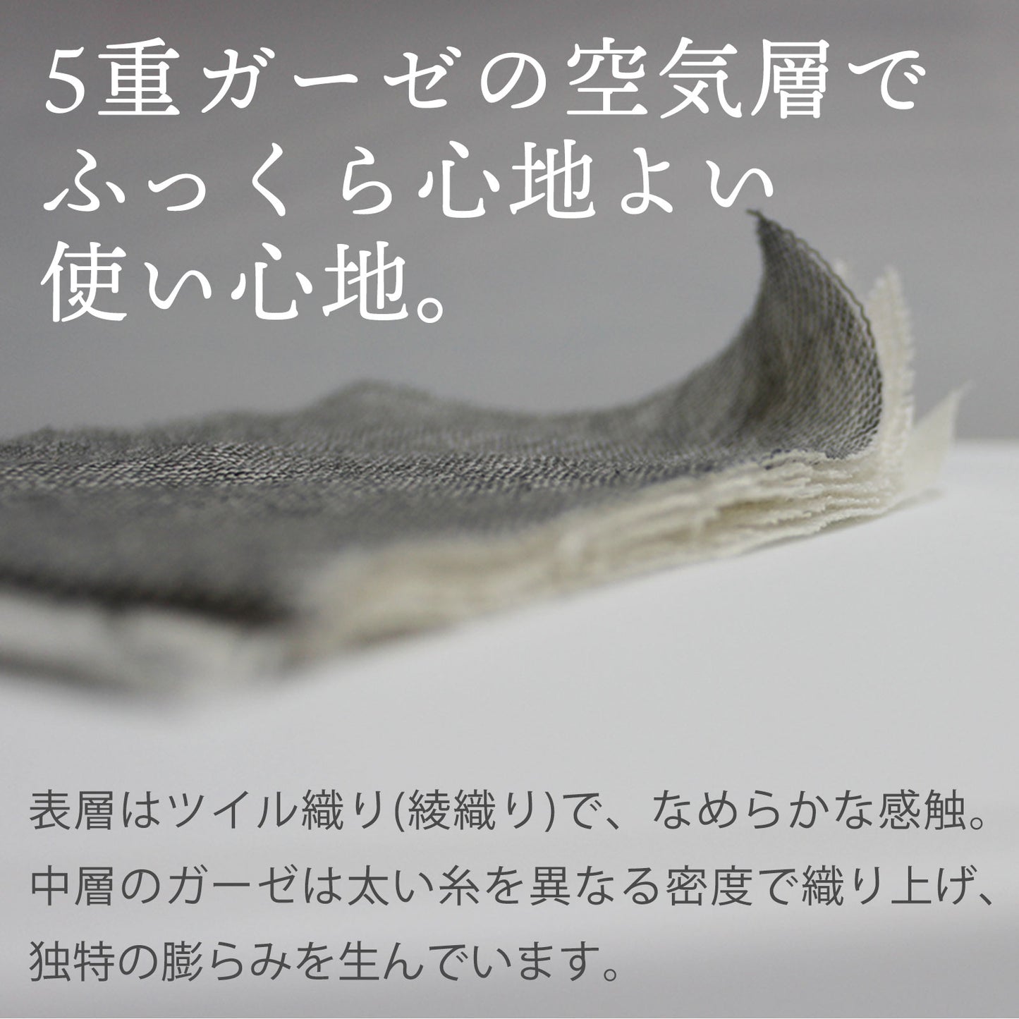 オムティ やわらか5重ガーゼケット シングルサイズ