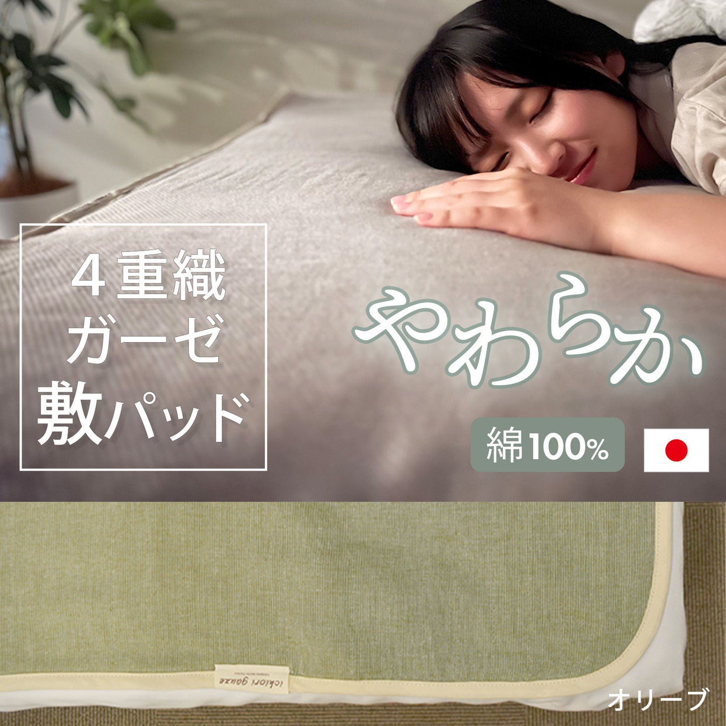URA-AYA 敷きパッド シングルサイズ