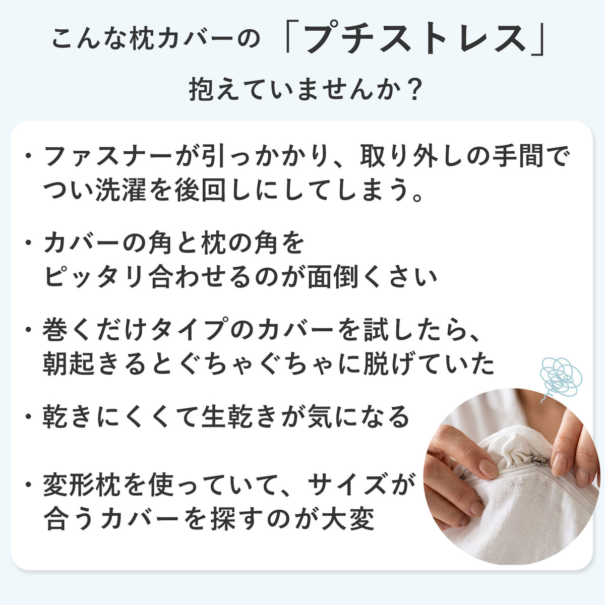 まくらマキコ（さらりと巻くだけ4重ガーゼの枕カバー）