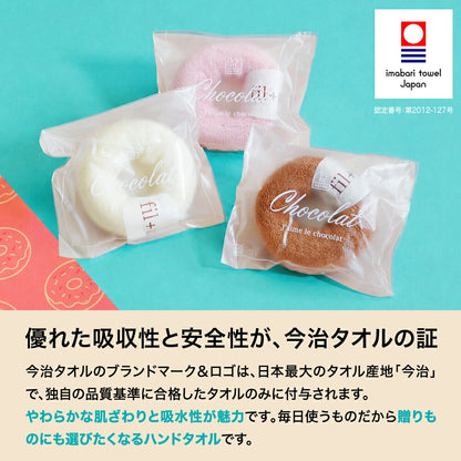 今治ドーナツタオル（気持ちを伝えるメッセージ付きドーナツタオル）