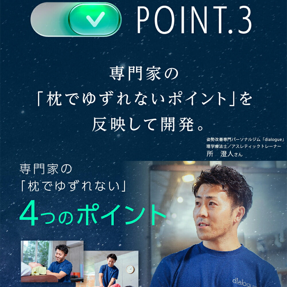 OFFする枕
