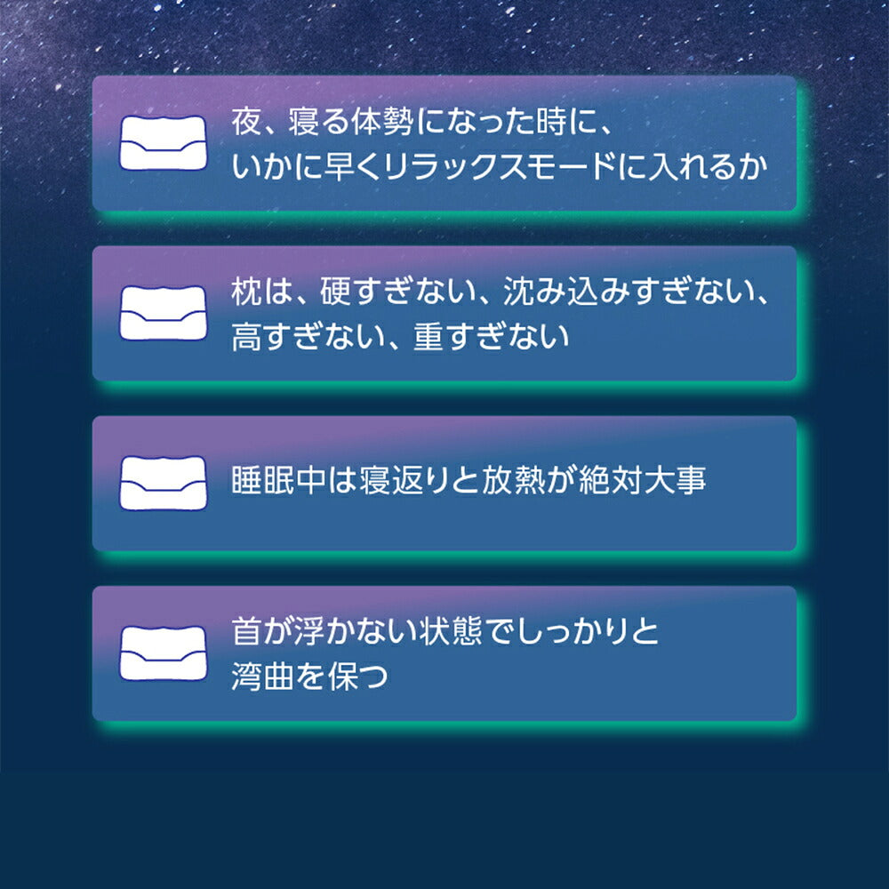 OFFする枕